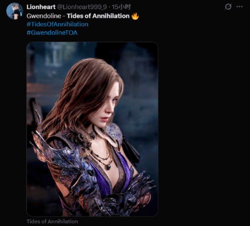 《湮灭之潮》公布一年多 官博发女主性感福利图