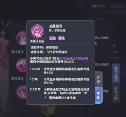 强攻系魅小舞怎么玩到天花板？2026魂环搭配/阵容/魂骨/实战全攻略