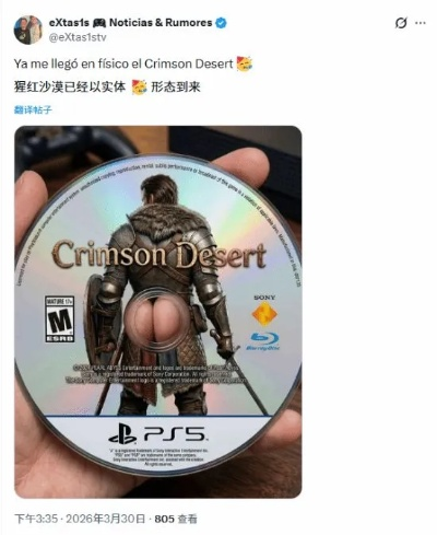 《红色沙漠》实体盘遭恶搞！猛男翘臀网友笑疯