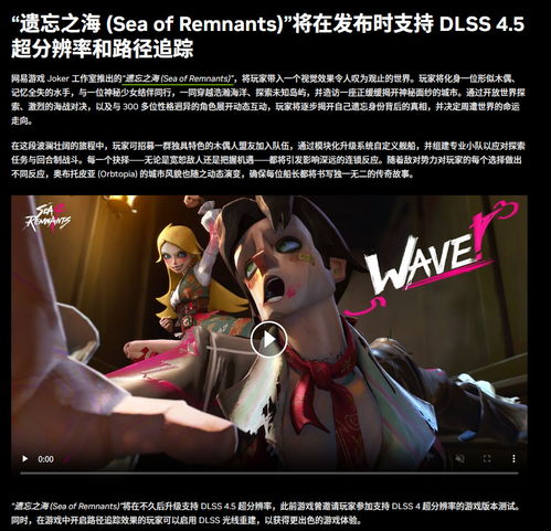 DLSS 4.5动态多帧生成与6倍多帧生成现已发布