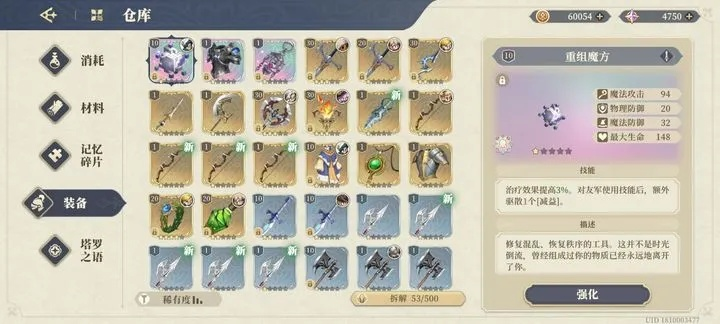 2026实测花武器全解析，分类型适配角色+养成实战技巧，新手秒变搭配达人