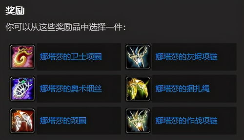 TBC美酒节深度指南，如何速拿绝版坐骑？成就、饰品、刷币全拆解