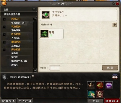 九阴真经药师配方怎么选？热门需求匹配+2026实测高收益配方清单