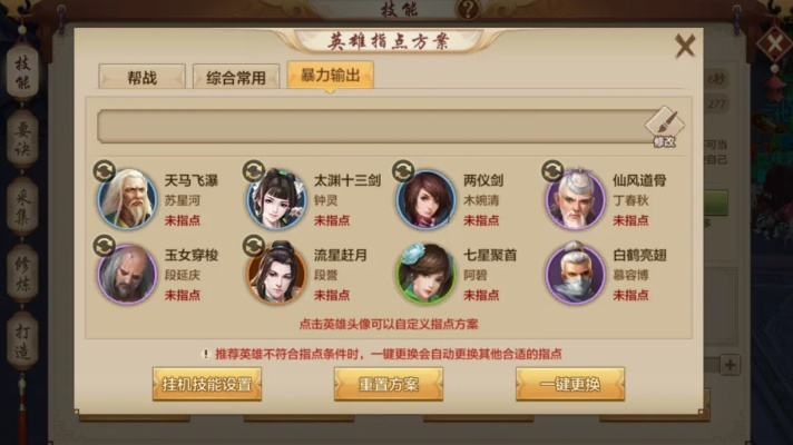 天龙八部哪类师傅最靠谱？全流派师傅类型匹配热门需求的实战攻略