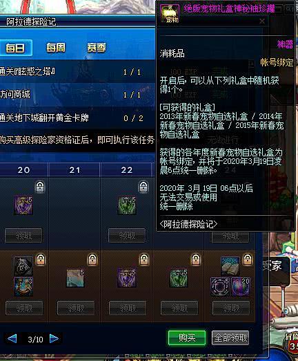 DNF大富翁bug深度剖析，类型拆解+热门需求匹配+实战避坑指南