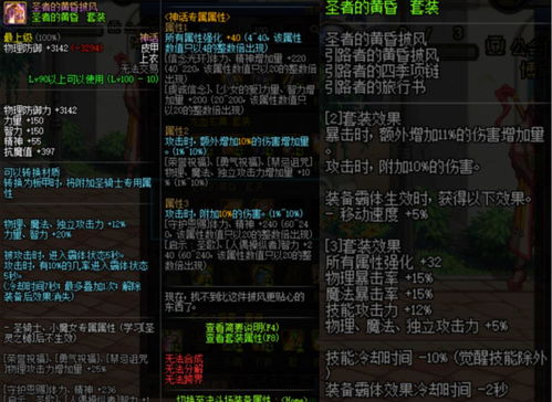 2026剑宗PK冲分全攻略，连招拆解/职业克制/装备搭配实战干货