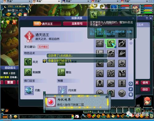 梦幻西游唯美版人物类型怎么选？匹配外观、流派、任务PK的精准指南