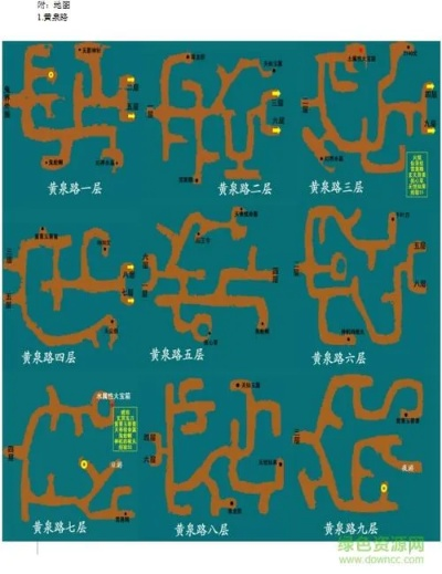 如何完美通关仙剑3？全结局触发、隐藏道具收集、迷宫速通指南