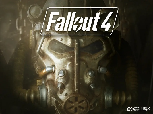 数毛社称Switch 2版《辐射4》DLSS效果有限 官方采用简化版