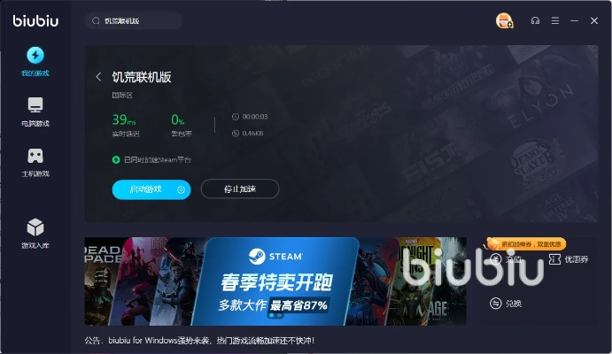 冰天加速器真的能救海外游戏卡顿？多平台适配+延迟优化实测解析