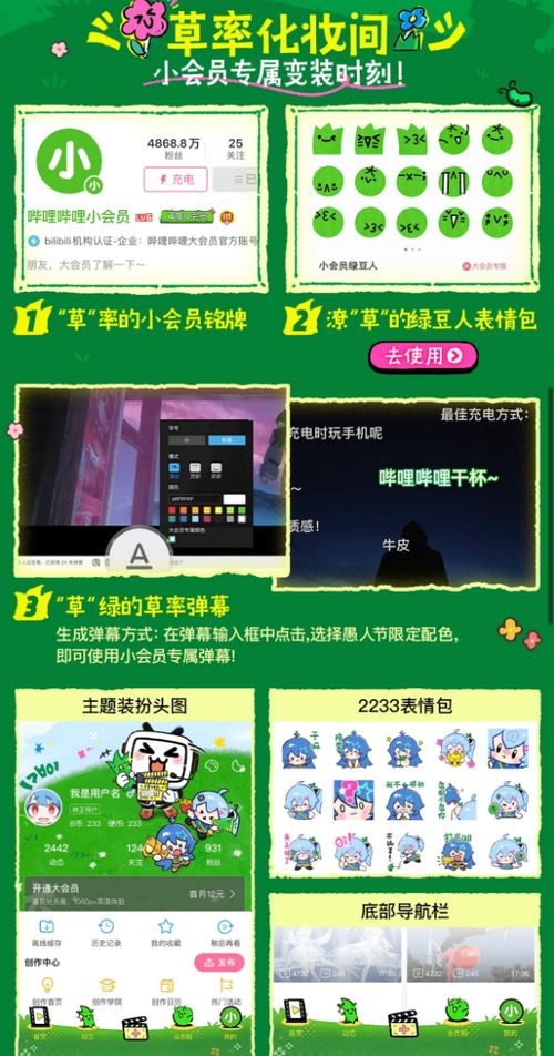 今天愚人节 B站限时彩蛋重磅上线 能看别人喜欢内容