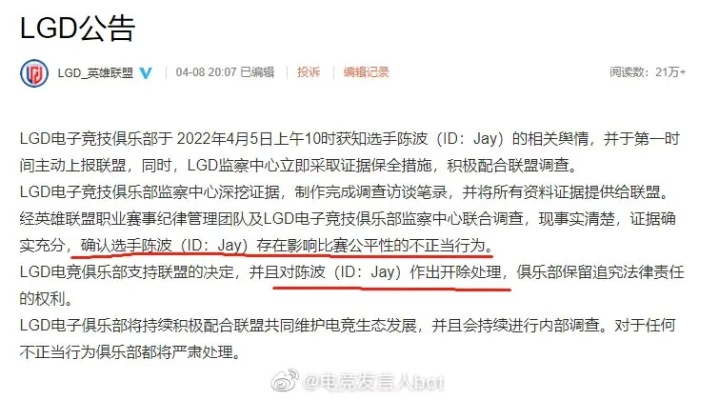 《英雄联盟》S冠AD逃税被调查！或面临永久禁赛