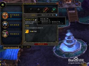 2026WOW情人节实战攻略，如何速刷爱情火箭、拿满全成就？