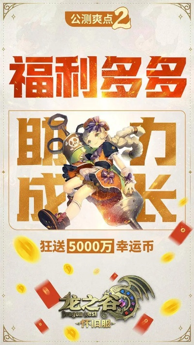 日服龙之谷怎么玩？2026职业、副本、氪金全维度实战攻略