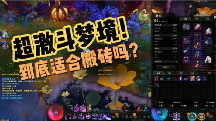 2026超激斗梦境，冷门职业双通搬砖+团本？新手避坑与毕业速成全攻略