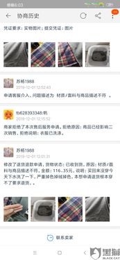 瑞幸椰子发紫变质！客服敷衍 消费者直接投诉