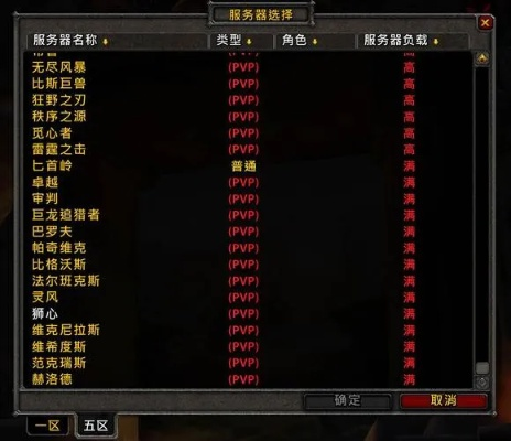 魔兽世界服务器比例怎么选？2026热门服类型匹配+实战避坑攻略