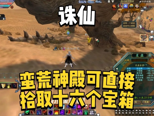 诛仙国家宝藏终极攻略，2026最新隐藏点位、解谜捷径、高概率橙装获取技巧