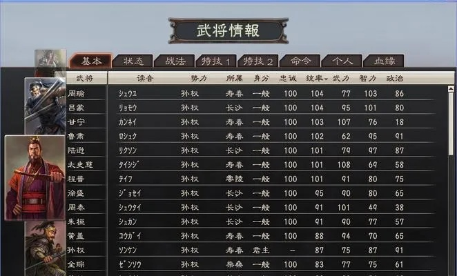 三国志12正式版深度攻略，鲜为人知的新手避坑、高难度破局、武将搭配门道