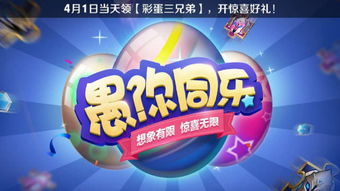 今天愚人节 B站限时彩蛋重磅上线 能看别人喜欢内容