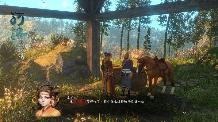 《河洛群侠传2》新预告和截图 本作仍持续开发中