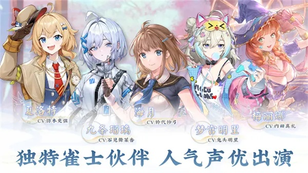 先辈的课后辅导！《天月麻雀》愚人节隐藏活动大公开