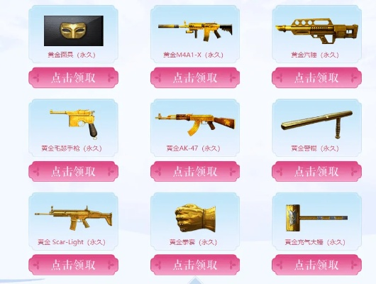 黄金M4A1-X深度解析，是收藏款还是实战神器？附压枪/配装/获取全指南