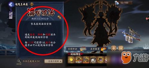 海忍到底强在哪？2026御魂搭配、就业场景及实战技巧全解析