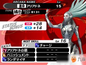 是玩笑还是真的？ 《女神异闻录4：复兴版》定价、DLC信息在Steam后台泄露