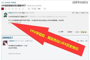 《英雄联盟》S冠AD逃税被调查！或面临永久禁赛