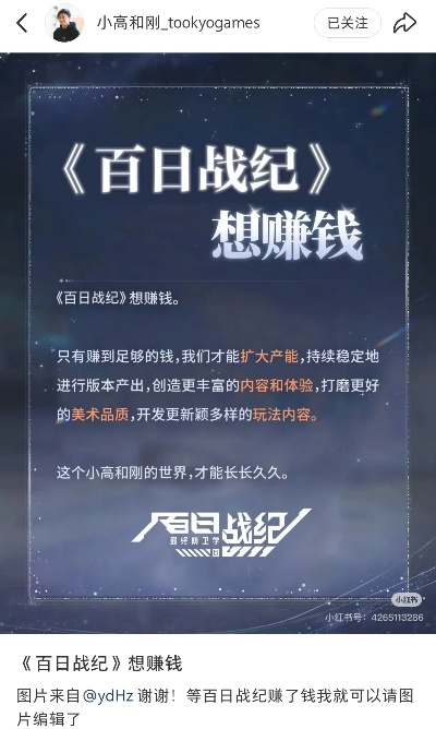 官网变成人网站？《百日战纪》官方愚人节整活恶搞