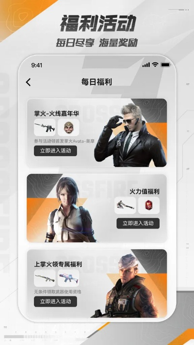 2026穿越火线下载地址怎么选？官方/怀旧服/第三方渠道避坑+极速安装指南