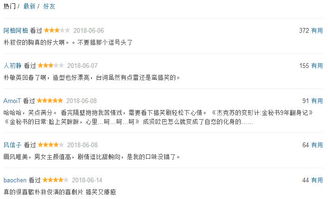 《心之眼》工作室CEO：更新任务内藏揭露有组织给差评的证据