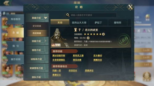 征雄类SLG新手逆袭手册，开荒速通、阵容搭配、势力争霸全流程避坑指南