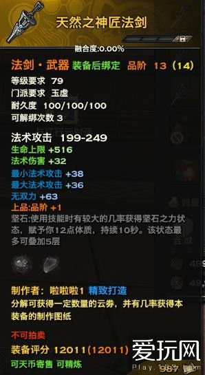 2026天谕光刃属性加点攻略，3大核心流派适配全场景，附实战胜率数据