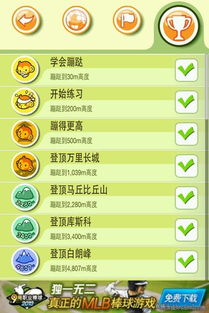 悟空蹦蹦蹦安卓版怎么冲榜拿高分？隐藏关卡+道具+触控优化全解析