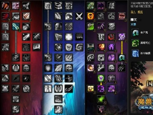 2026鲜血DK天赋全解析，冲层15+/团本开荒最优方案+容错技巧