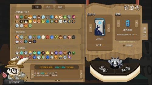 《浣熊推币机》今日正式上线！首周82折优惠，快来感受爽快又混乱的推币机乐趣吧！