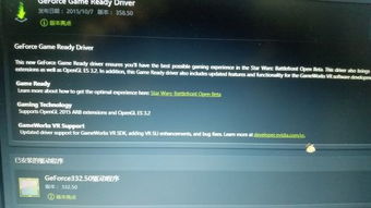 英伟达PC应用程序更新测试版 可在后台自动重新编译着色器