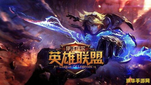 LOL最新维护公告深度拆解，几点开服？附2026Q1玩家高频诉求解决方案