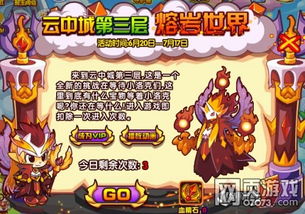 洛克王国世界获徐静雨力挺 预测游玩超一年