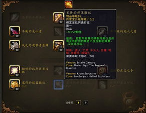 魔兽世界传家宝在哪买？全类型购买渠道+阵营专属隐藏点位速查