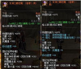 黄昏之预言书深度攻略，稀有道具获取、战力增幅与隐藏剧情触发全指南