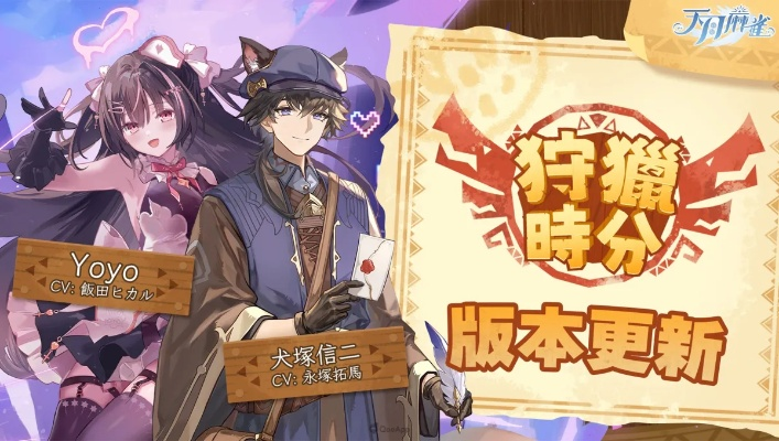 先辈的课后辅导！《天月麻雀》愚人节隐藏活动大公开