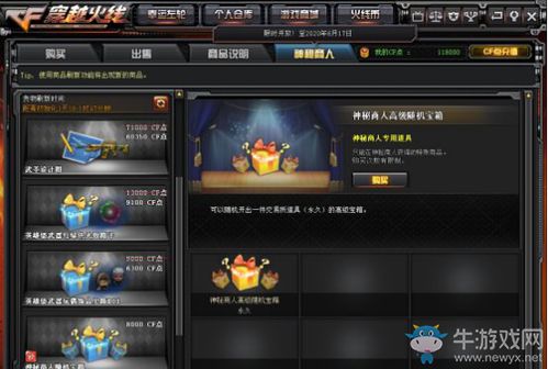 CF2026最新战区协同攻坚模式，怎么快速上分？隐藏技巧+实战案例全揭秘