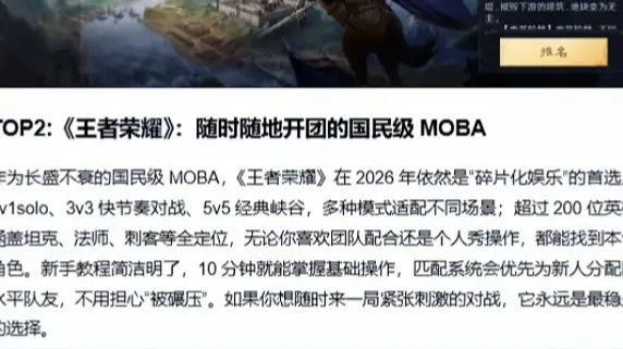 2026年好玩不花钱的手游有哪些？5类零氪友好型品类+实测避坑攻略