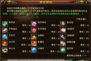 2026天龙八部百宝书匣全类型拆解，平民/氪佬提战的精准选择指南