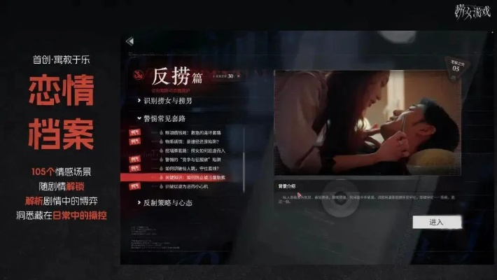 《情感反诈模拟器》现已登陆主机平台 “游戏”仍在继续！