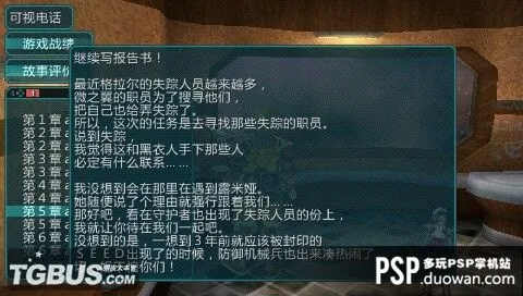 PSP梦幻之星2怎么玩爽？职业养成、刷装联机、隐藏要素全指南