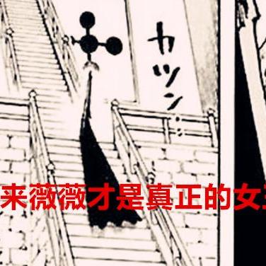 炸裂！《海贼王》最新情报：伊姆大人竟然是男的？